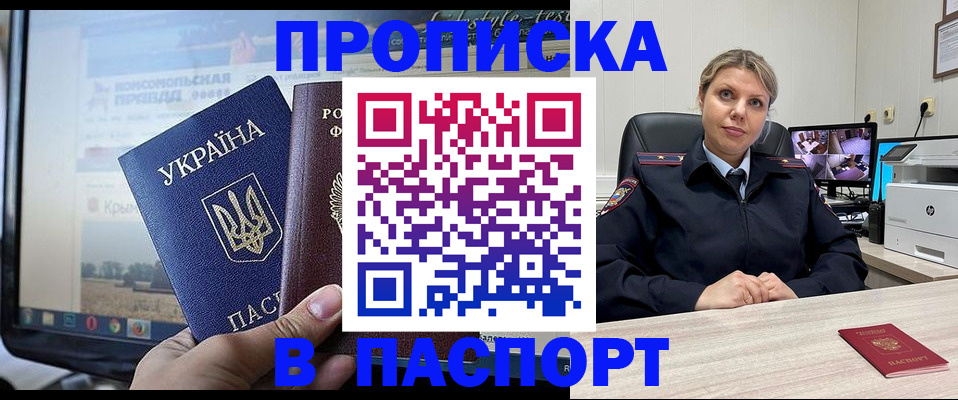 прописка в квартире в Лысьве